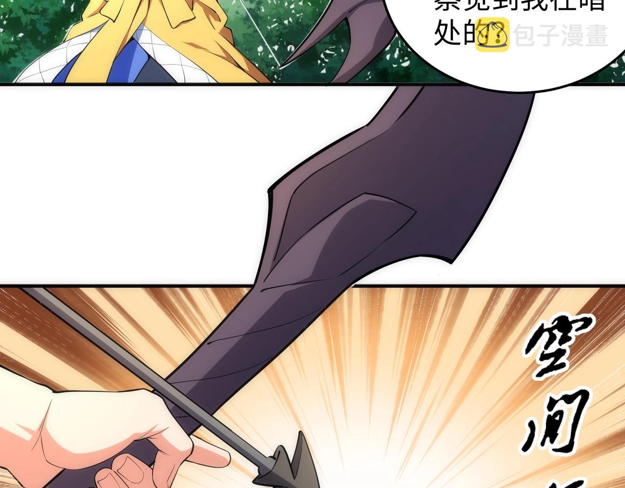 第47话 暗箭袭来48