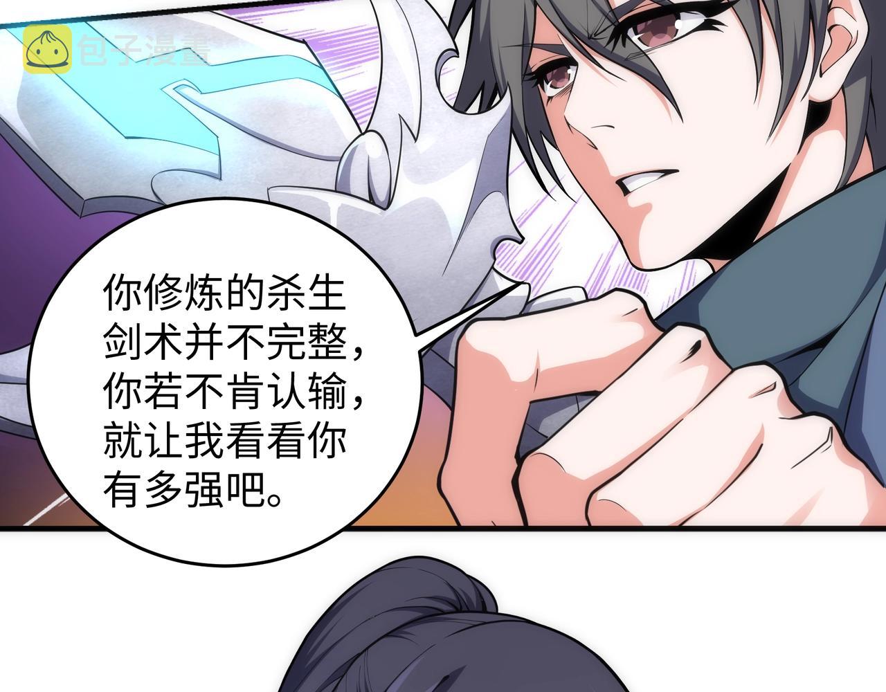 第28话 对决阿乐71