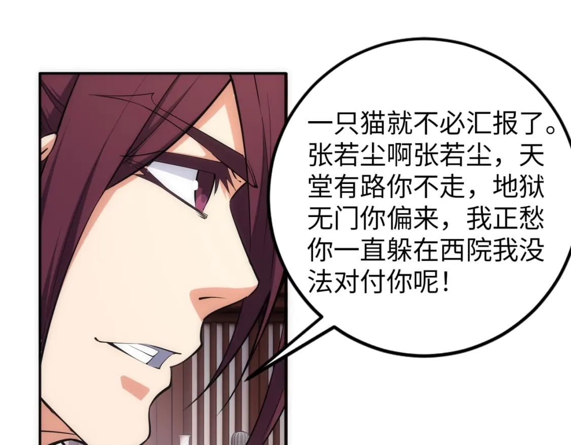 第92话 御风飞龙影71