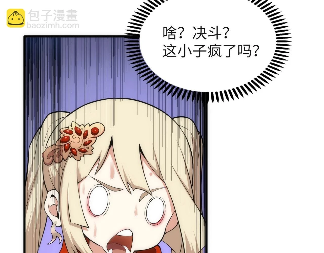 第70话 约战决斗72