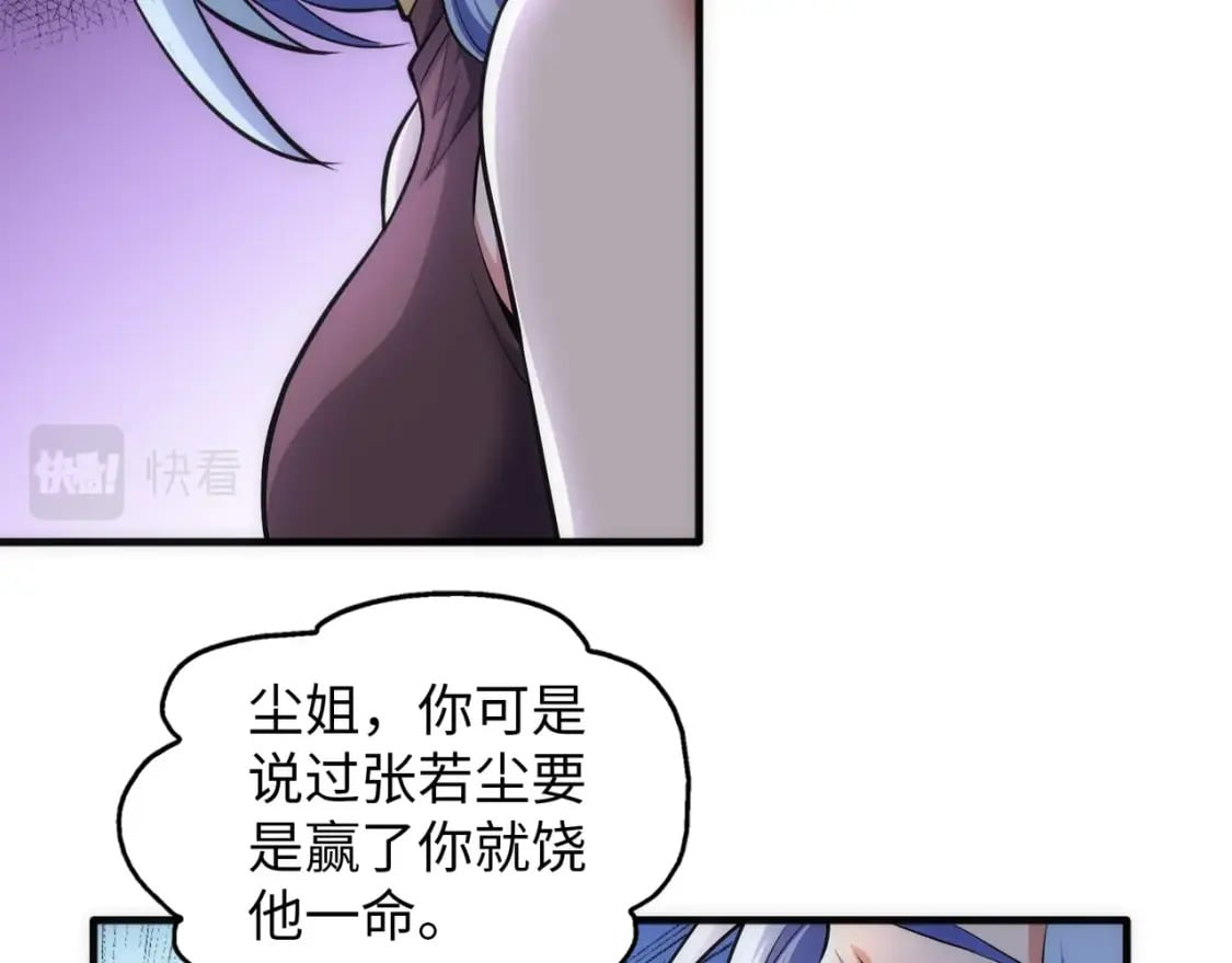 第77话 神秘女子70