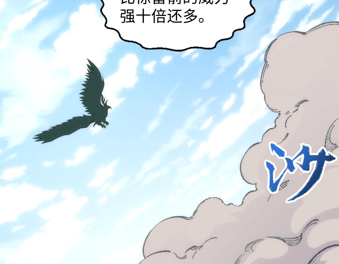 第53话 冰火麒麟甲68