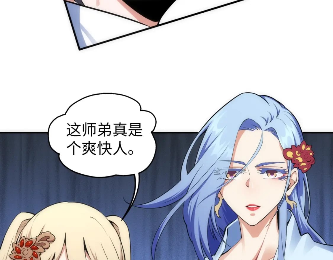 第92话 御风飞龙影33