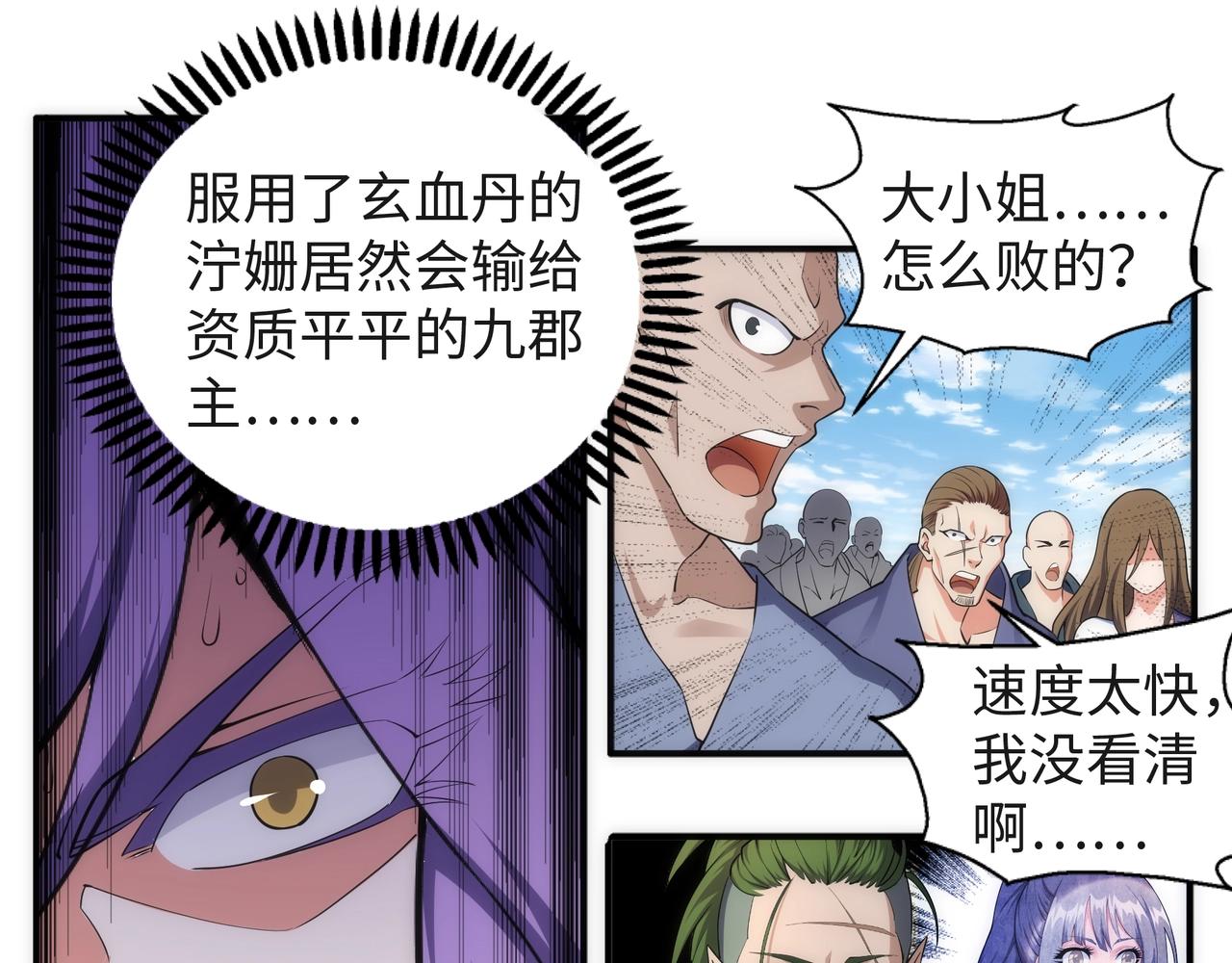 第40话 郡主威武60