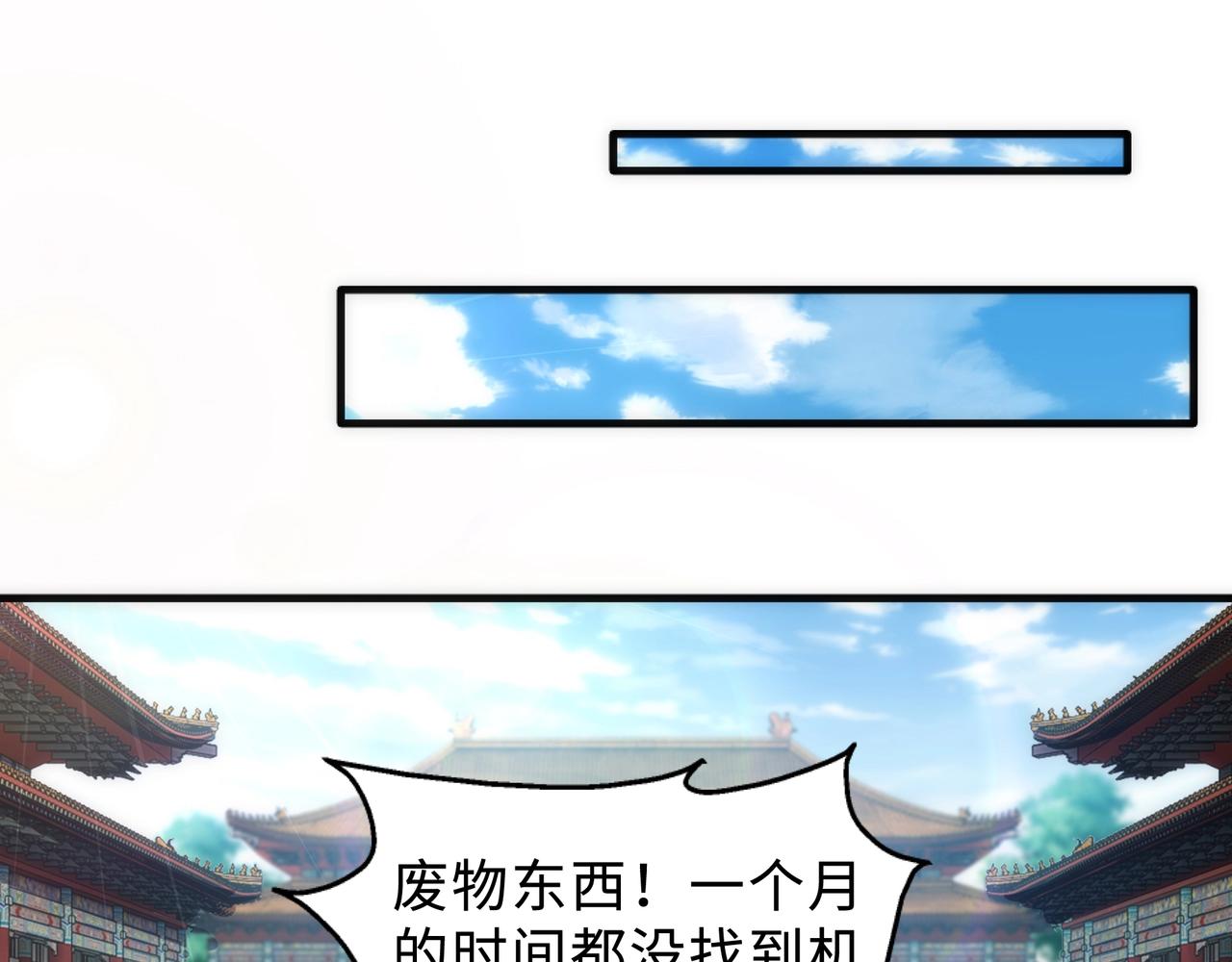 第41话 林泞姗下跪！88