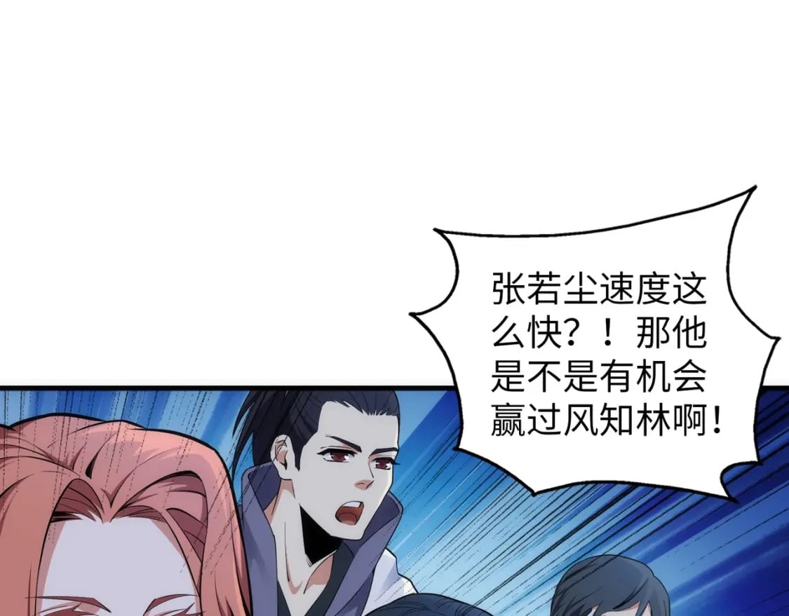第77话 神秘女子32