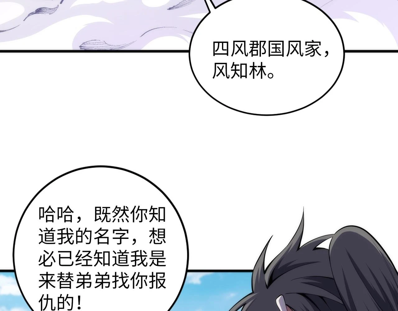 第67话 四哥张若初8
