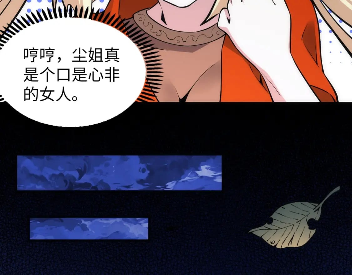 第76话 生死台上47