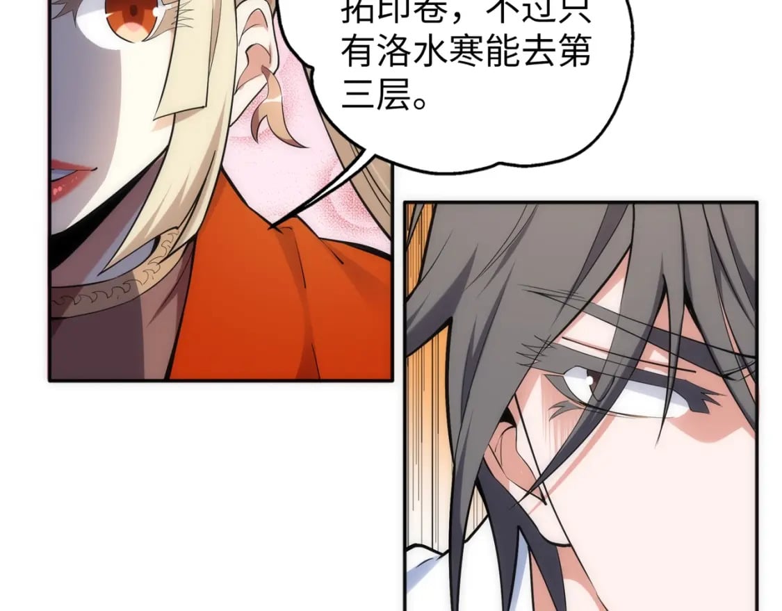 第86话 半圣圣意图14