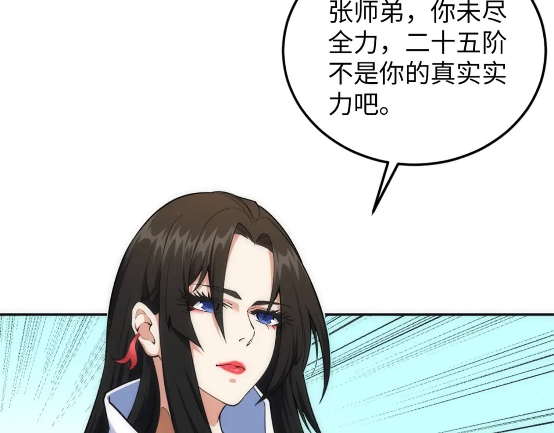 第85话 全力展示56