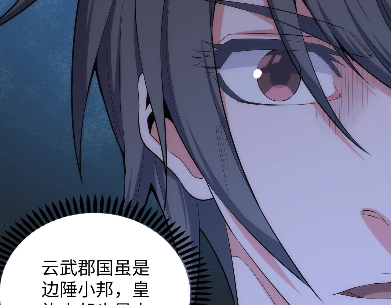 第33话 兄友弟恭14