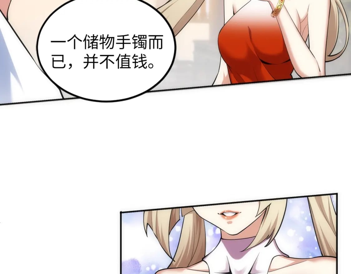 第83话 师姐的穿着为何如此华丽61