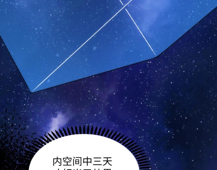 第3话 时空晶石132