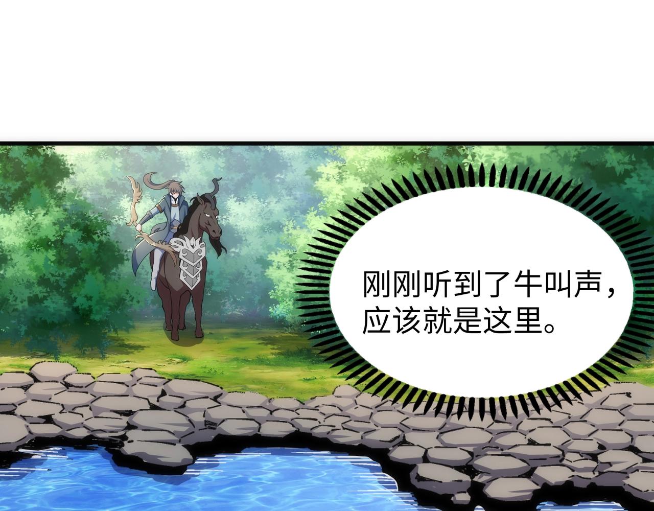 第10话 王山狩猎88