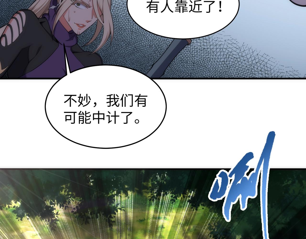 第48话 中计？！78