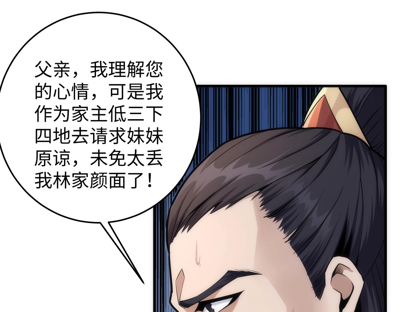 第26话 林家天才74