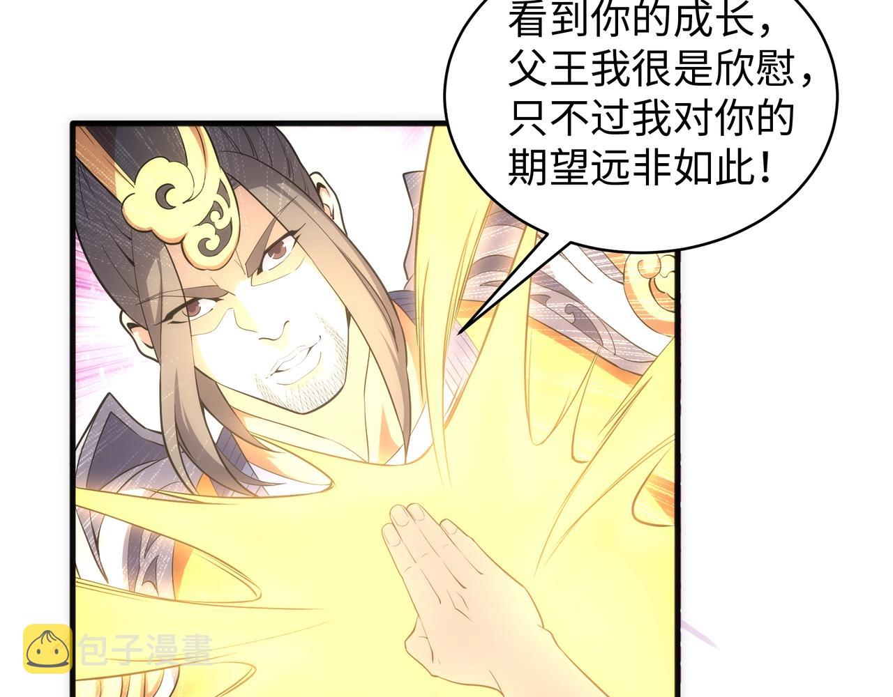 第37话 无上极境51