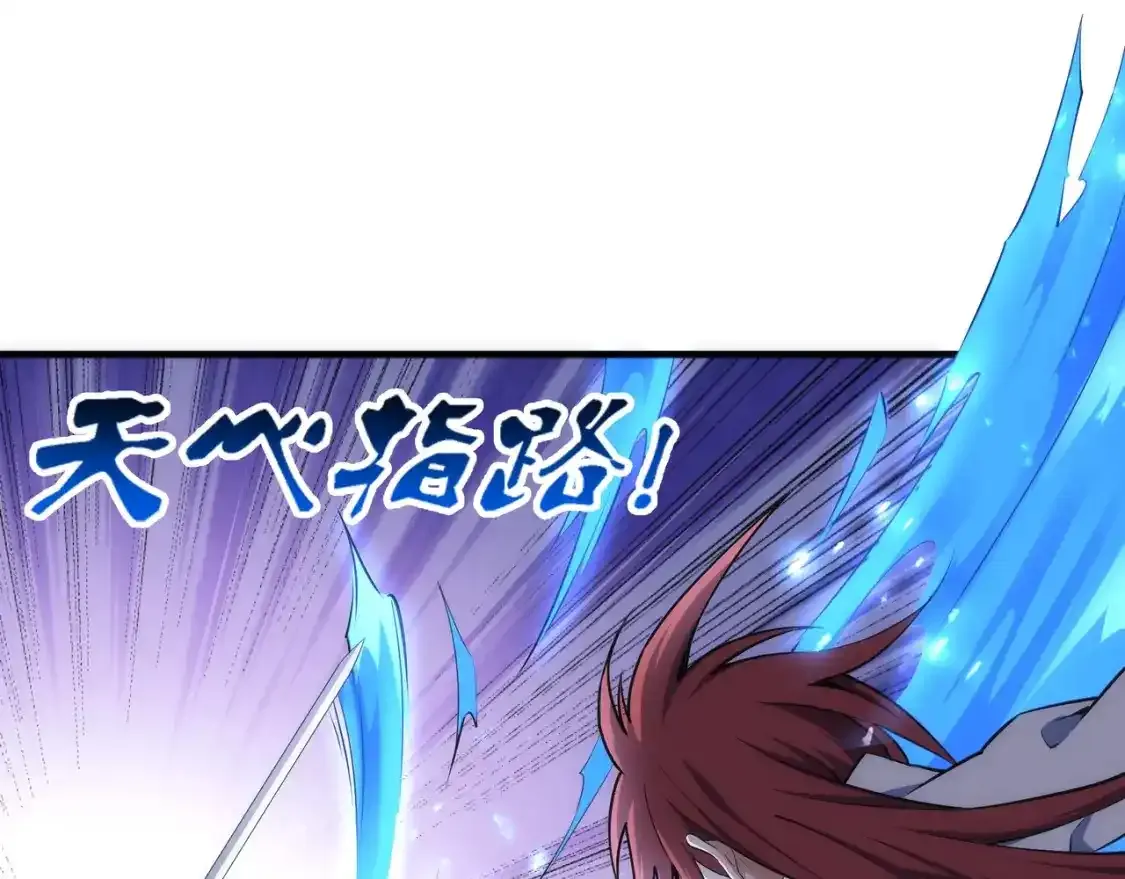 第78话 血气化阵68