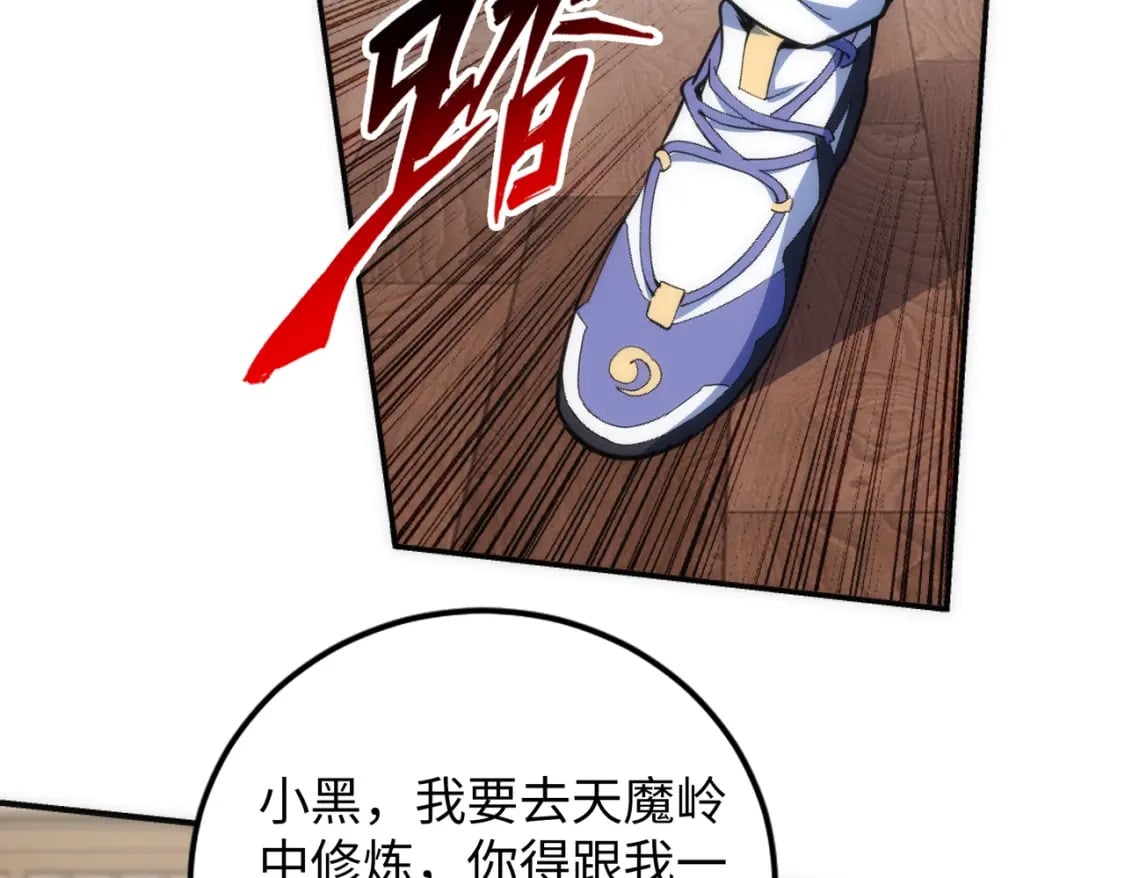 第92话 御风飞龙影61