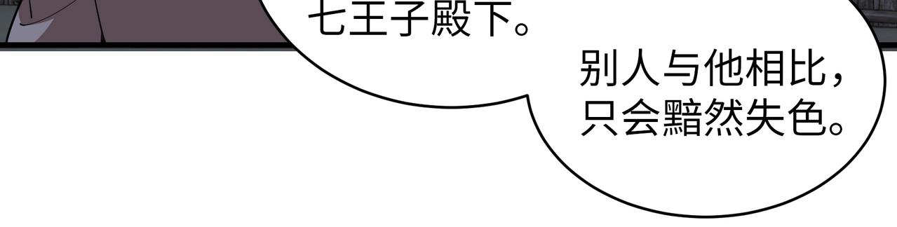 第6话 黄极境后期！10