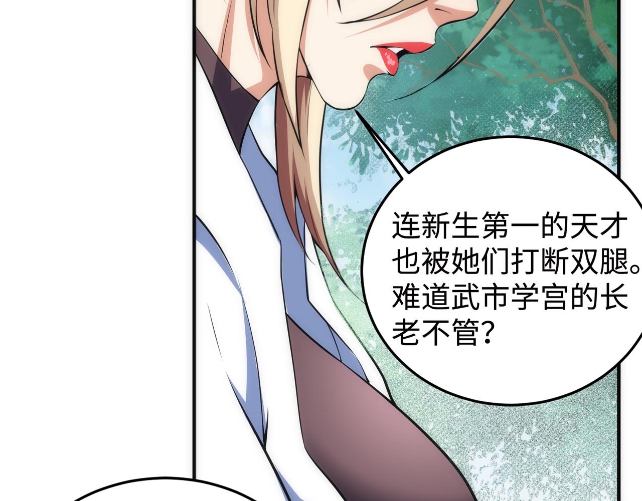 第65话 西院的女魔头21