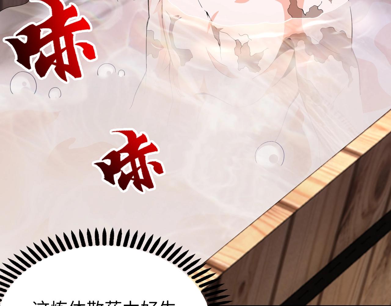 第6话 黄极境后期！69