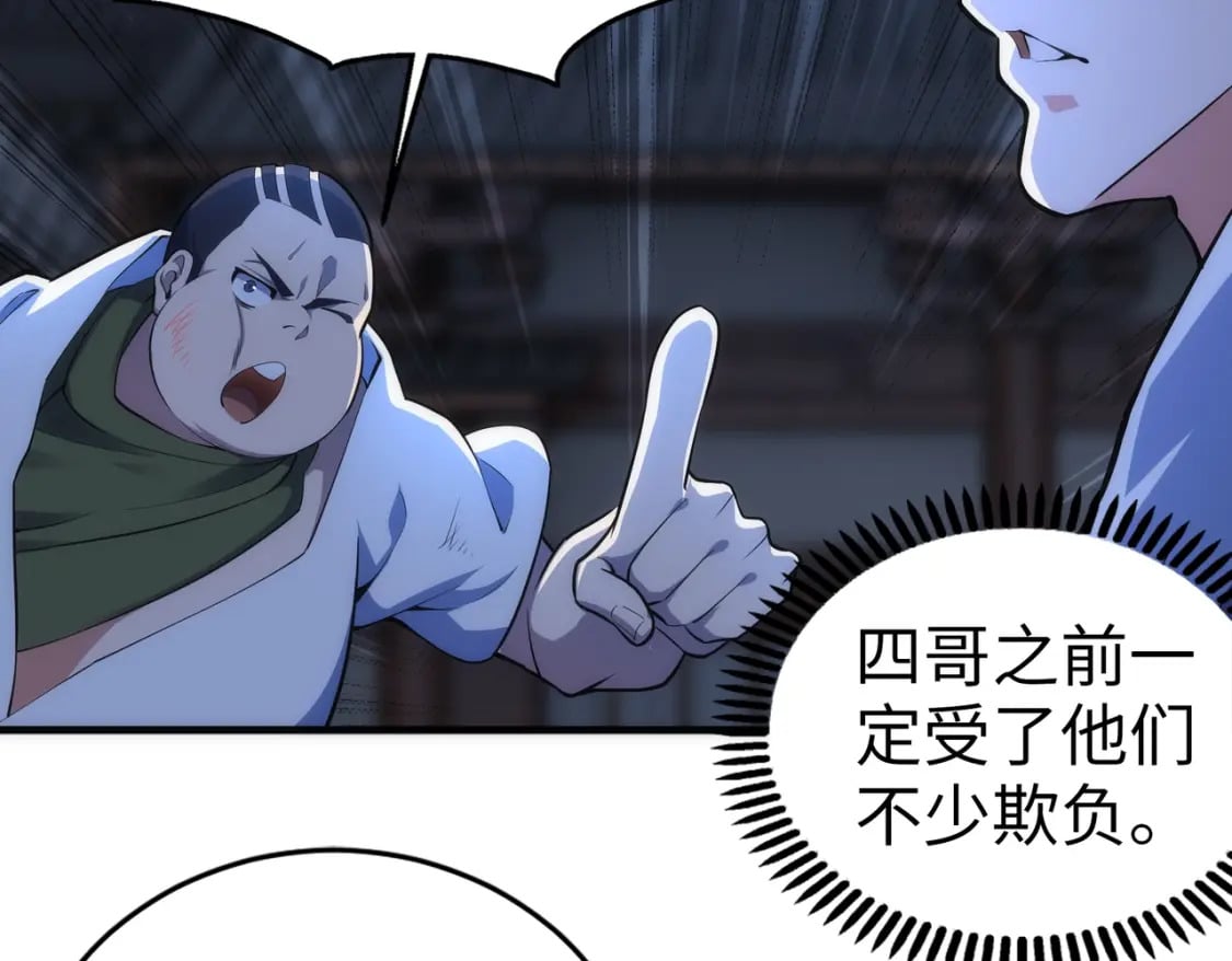 第75话 以一敌众68