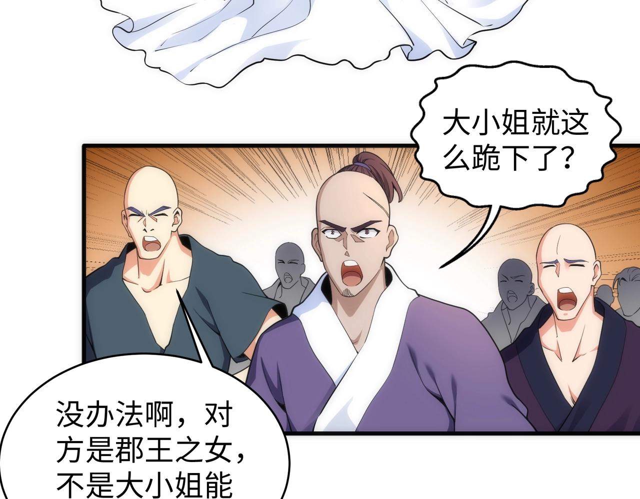 第41话 林泞姗下跪！36