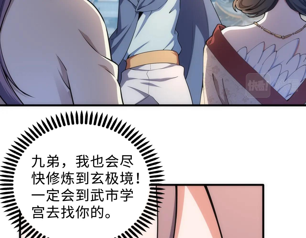 第41话 林泞姗下跪！85