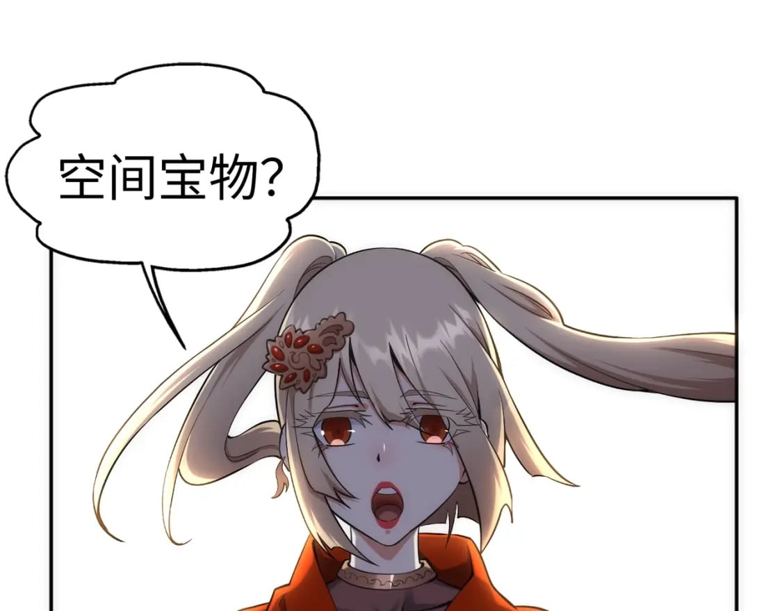 第83话 师姐的穿着为何如此华丽18