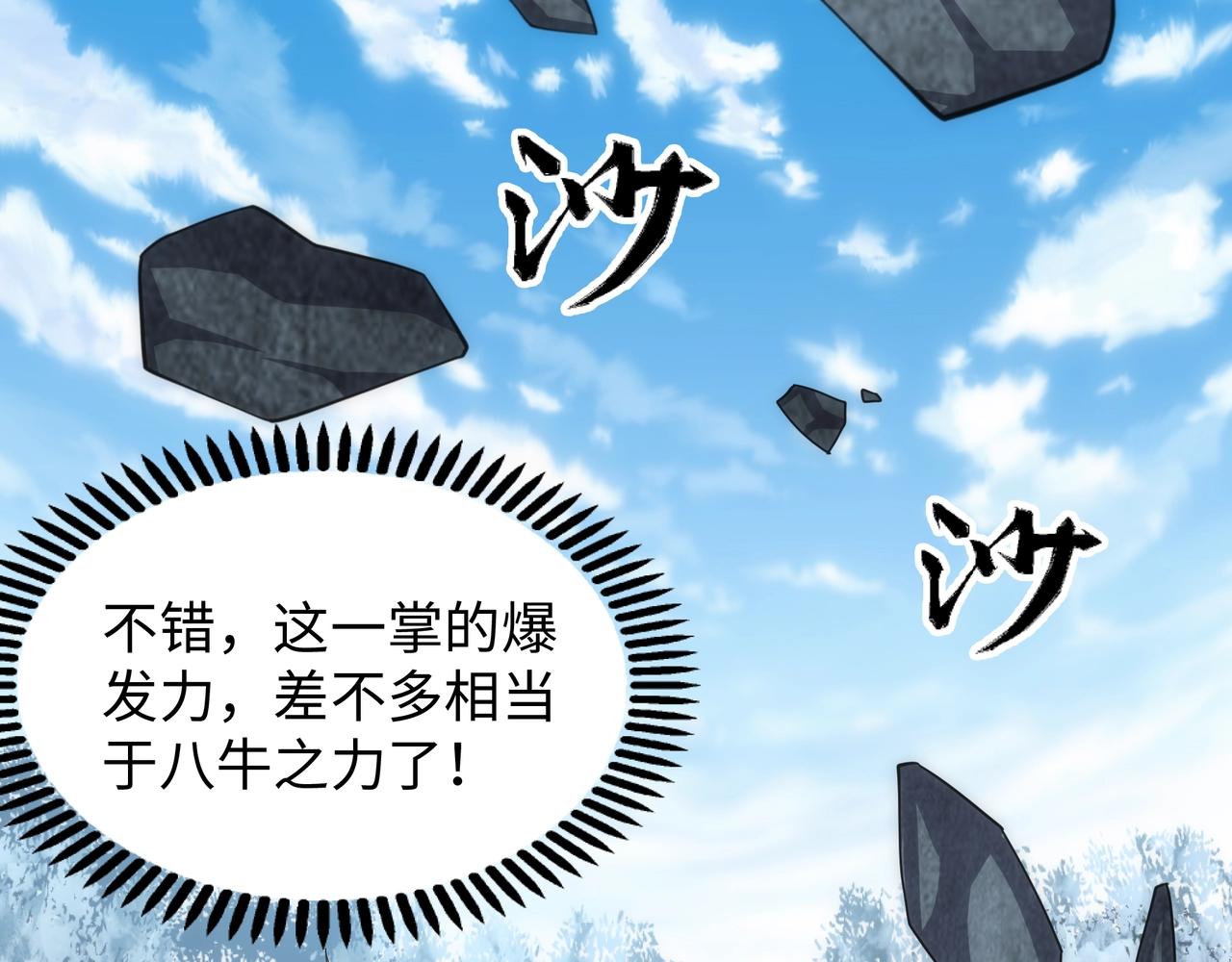 第8话 整装待发91