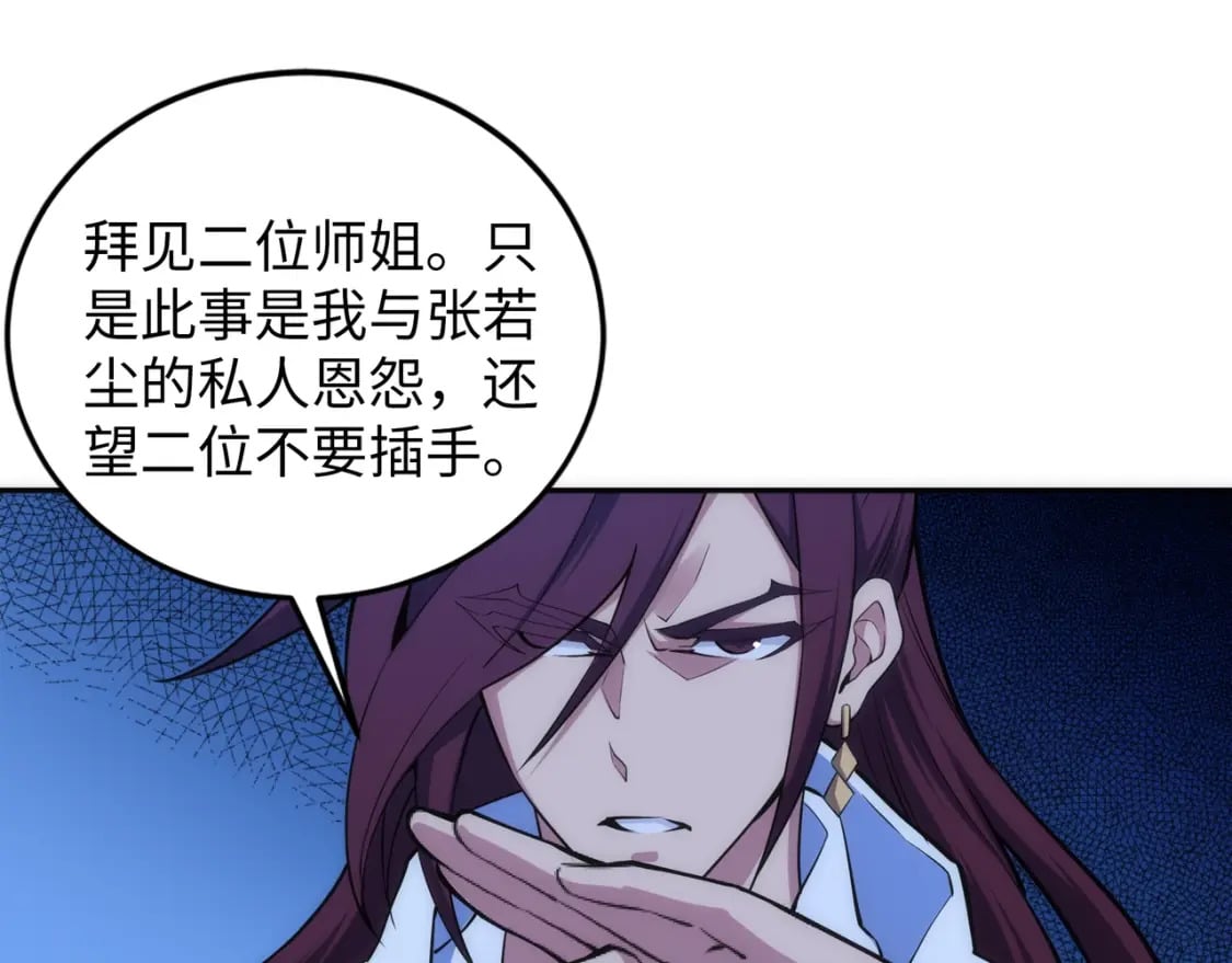 第95话 前路漫漫33