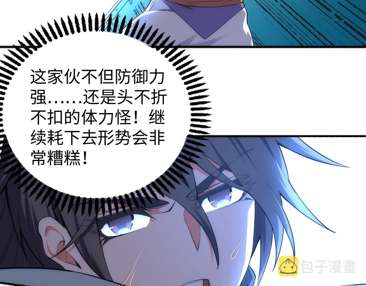 第53话 冰火麒麟甲28