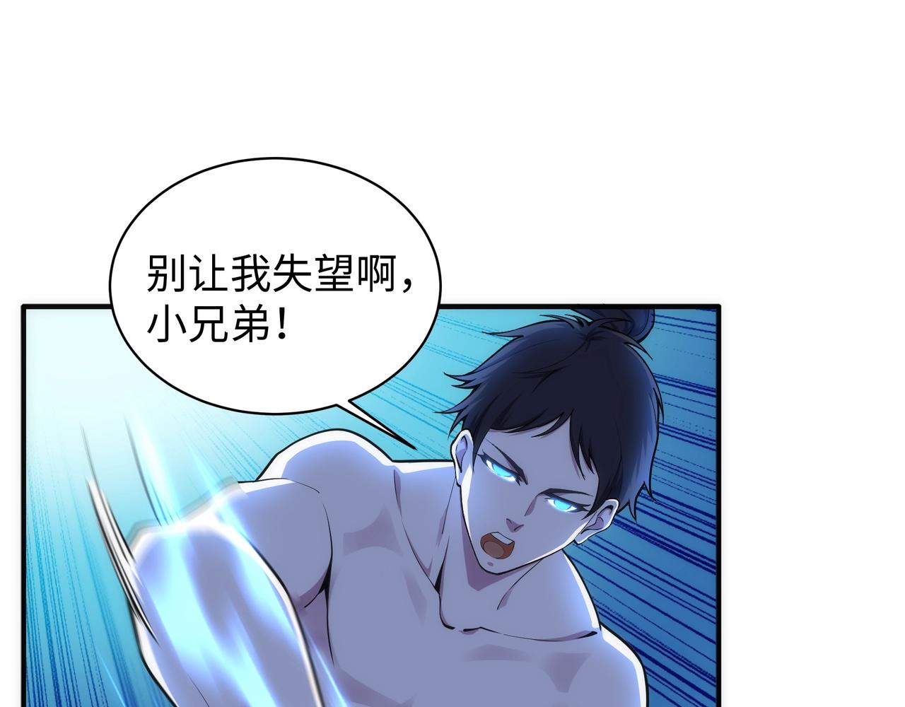 第61话 古今强者之战74