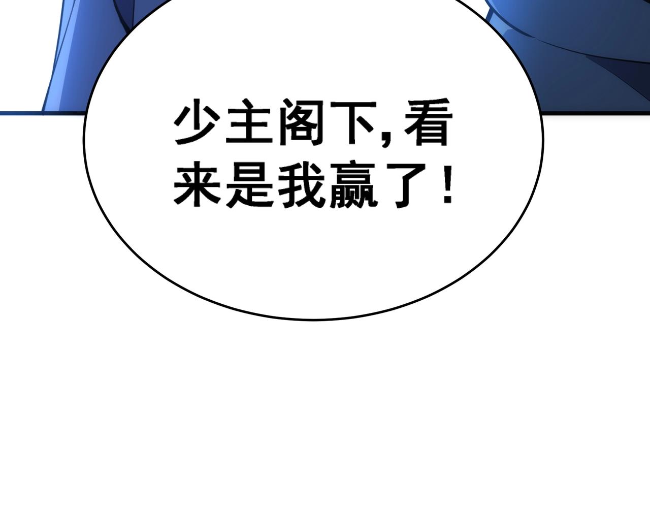 第25话 败柳乘风86