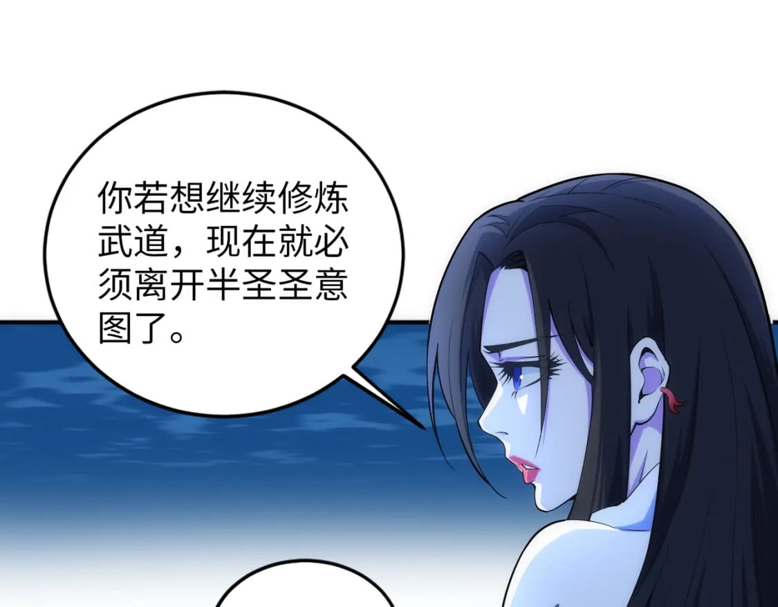 第87话 精神力修炼53