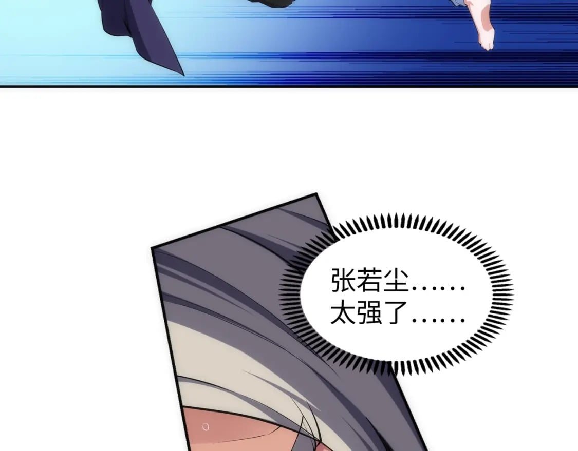 第90话 师姐是郡主？！5