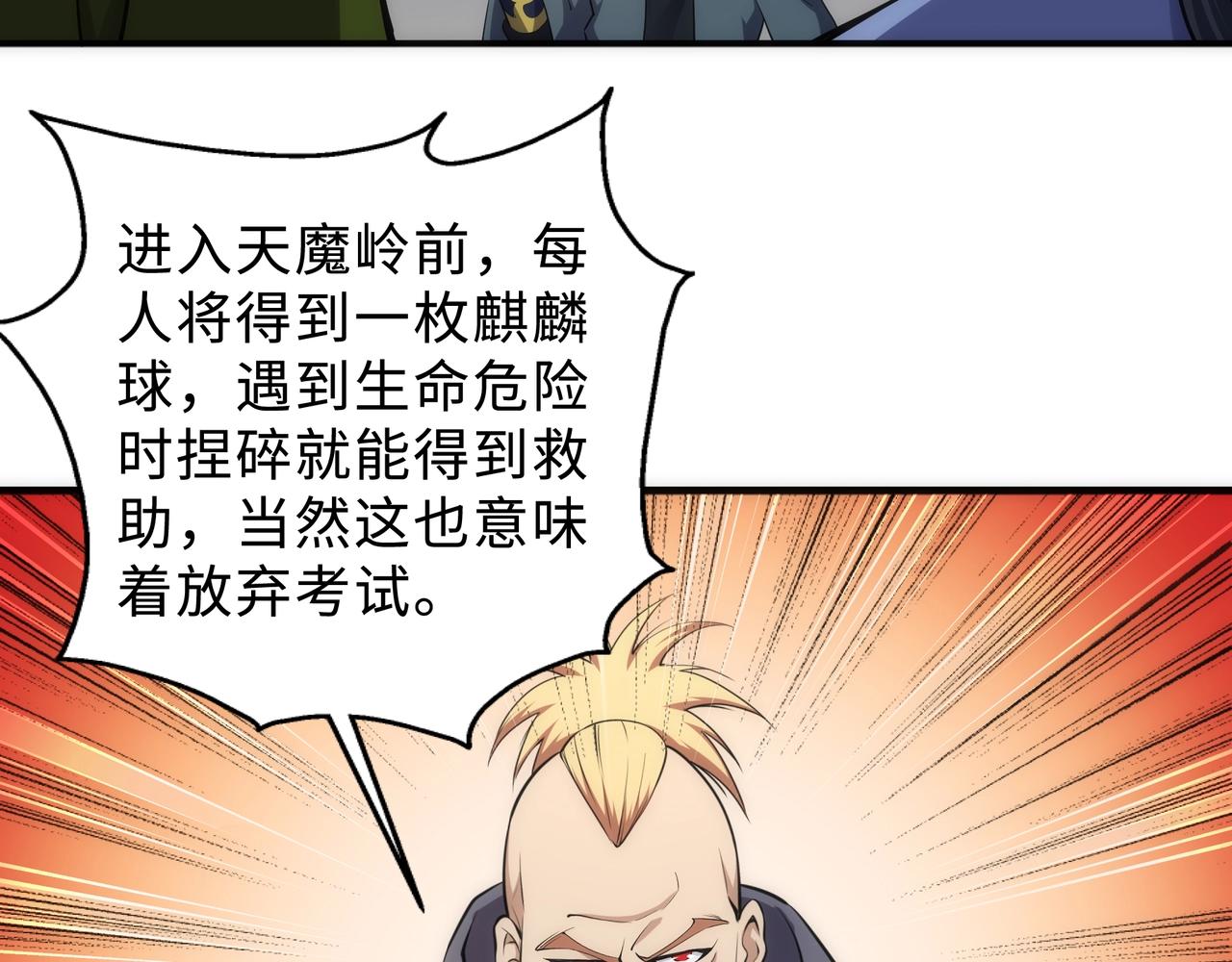 第45话 入学考试82