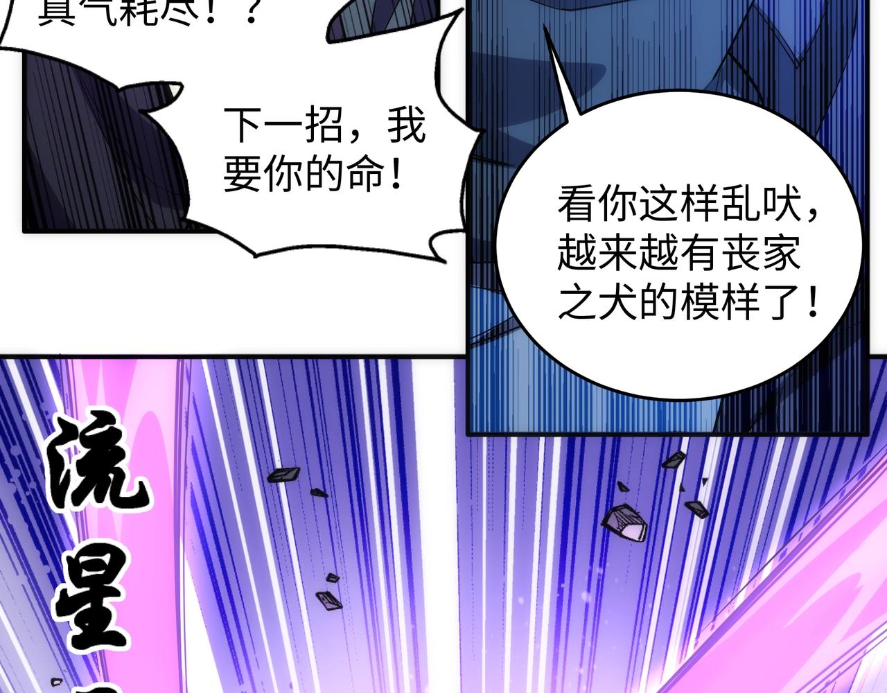 第25话 败柳乘风62