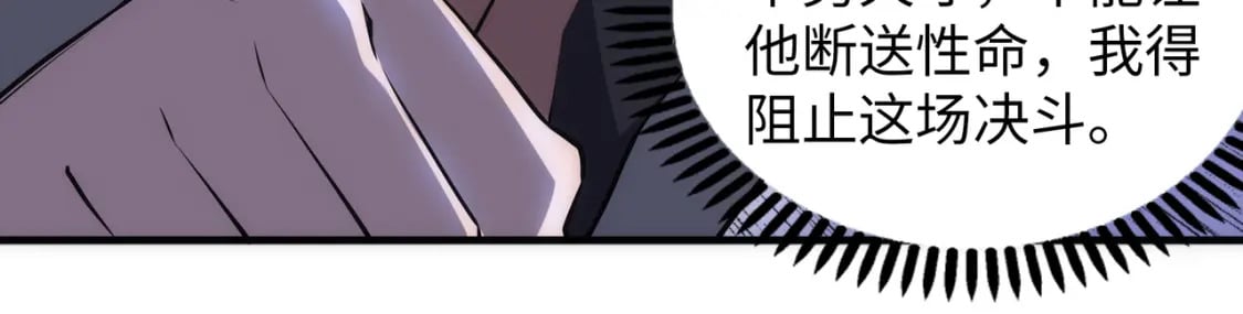 第76话 生死台上66