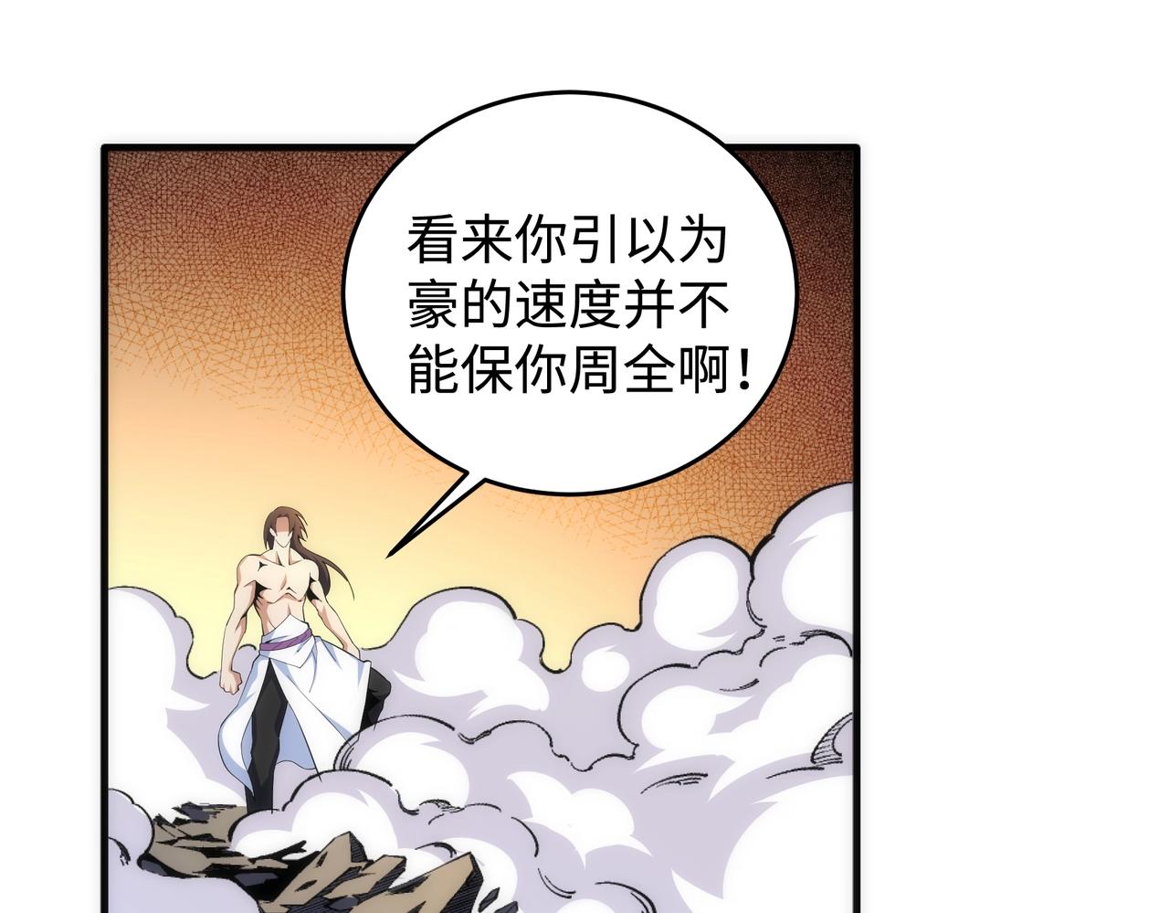 第33话 兄友弟恭77