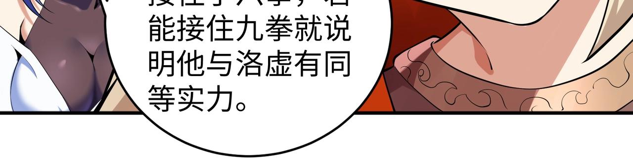 第61话 古今强者之战38
