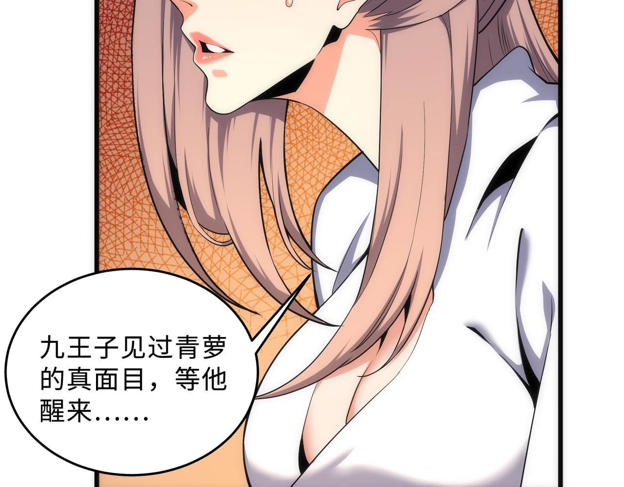 第31话 引蛇出洞71
