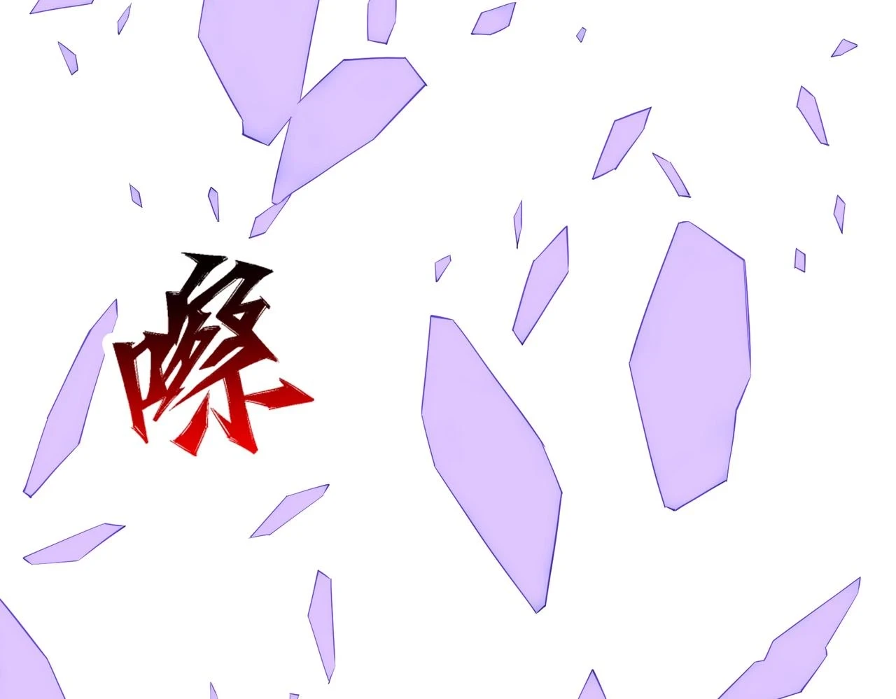 第69话 以下克上64