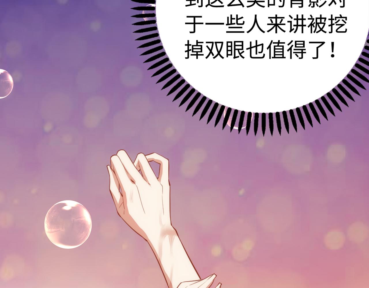 第65话 西院的女魔头68