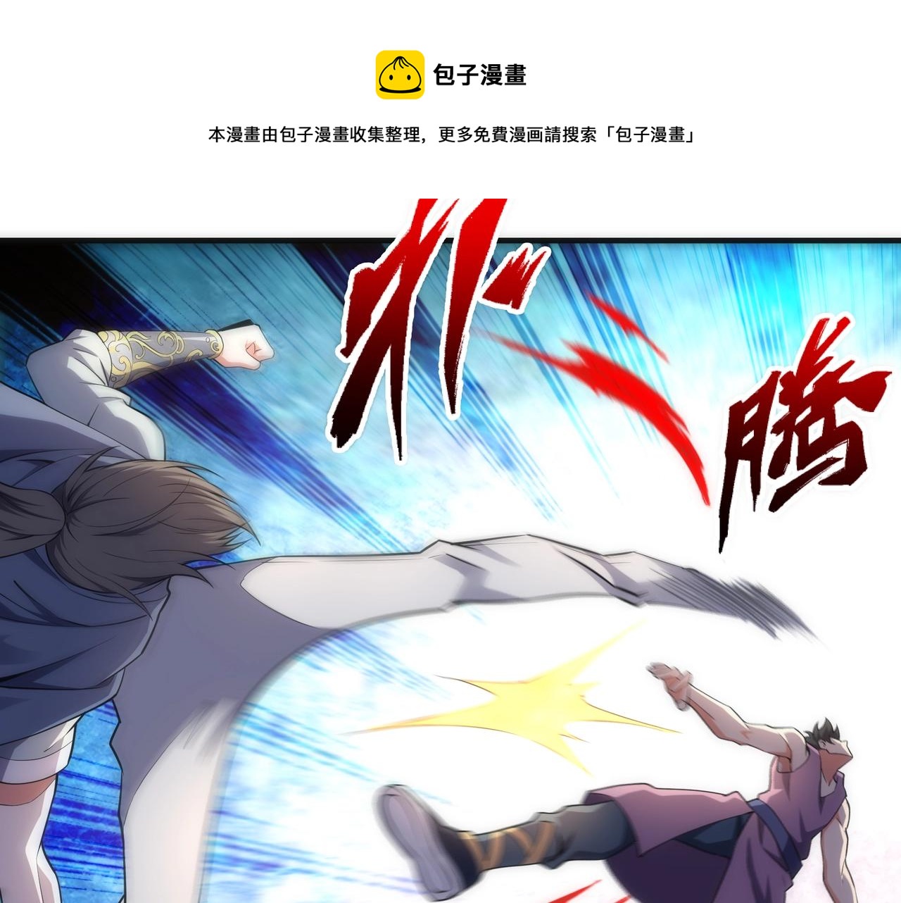 第22话 擂台连战44