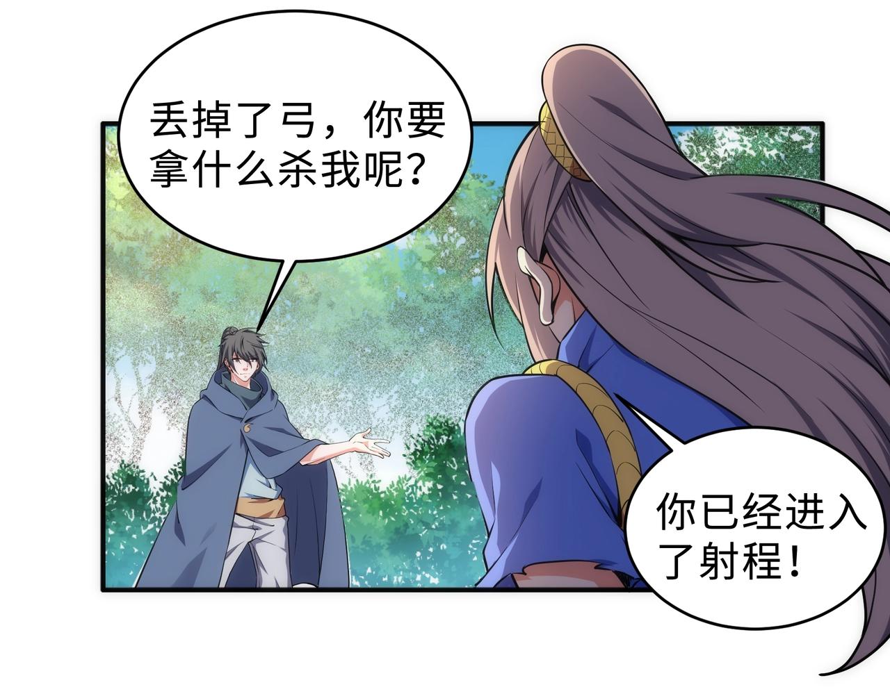 第47话 暗箭袭来81