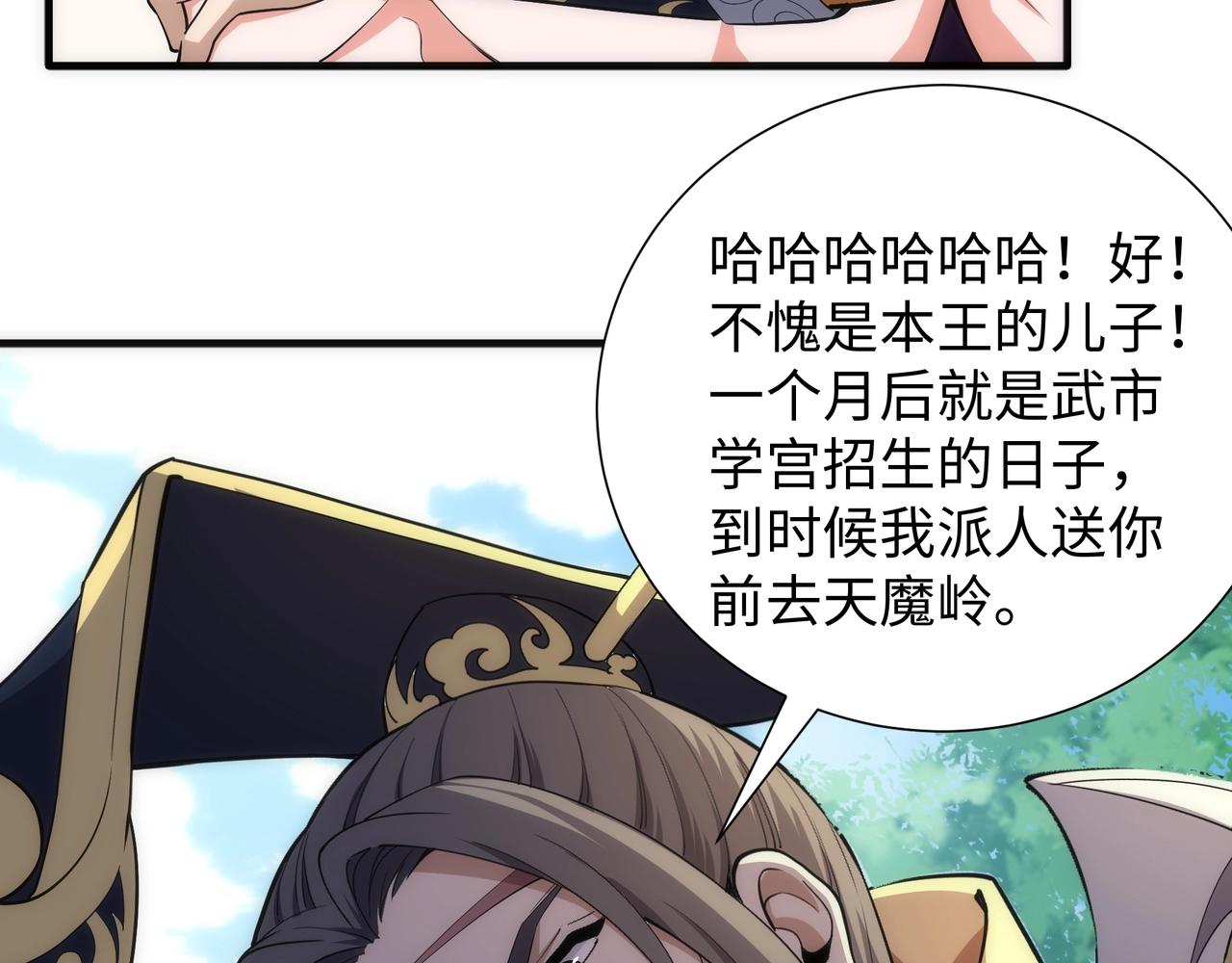 第37话 无上极境76