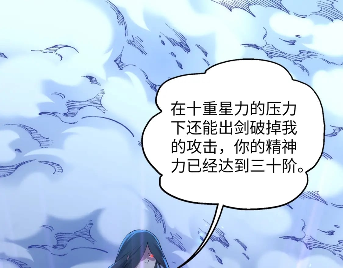 第86话 半圣圣意图67