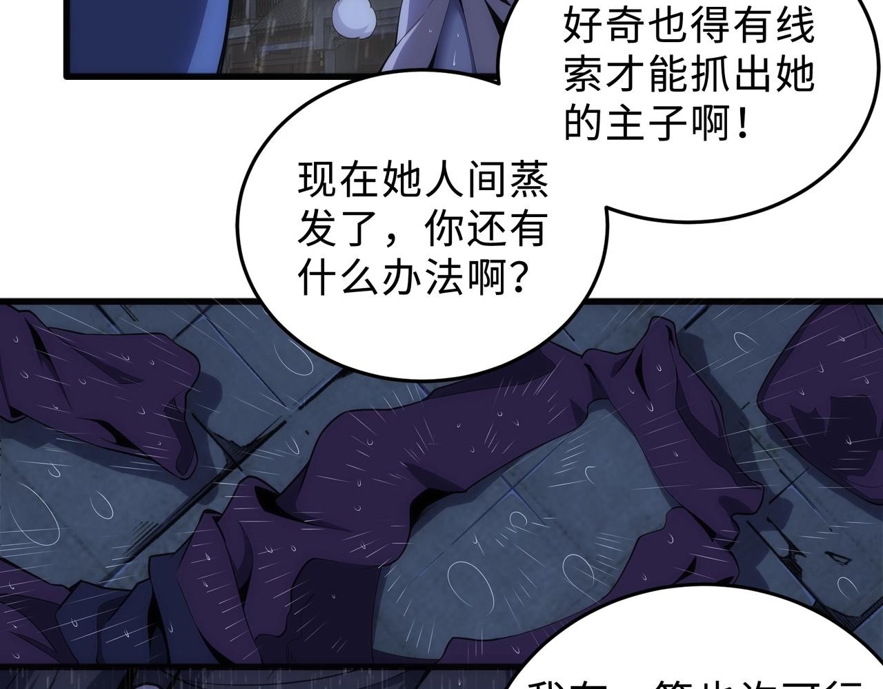 第31话 引蛇出洞57
